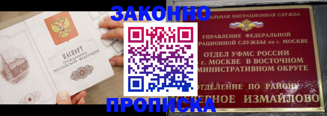 прописка поиск в Ясногорске