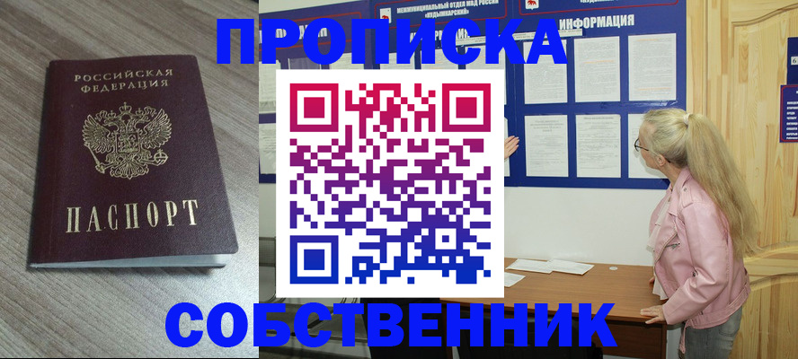 прописка для военкомата в Ясногорске