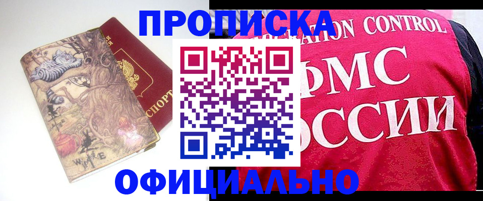 прописка в квартире в Ясногорске
