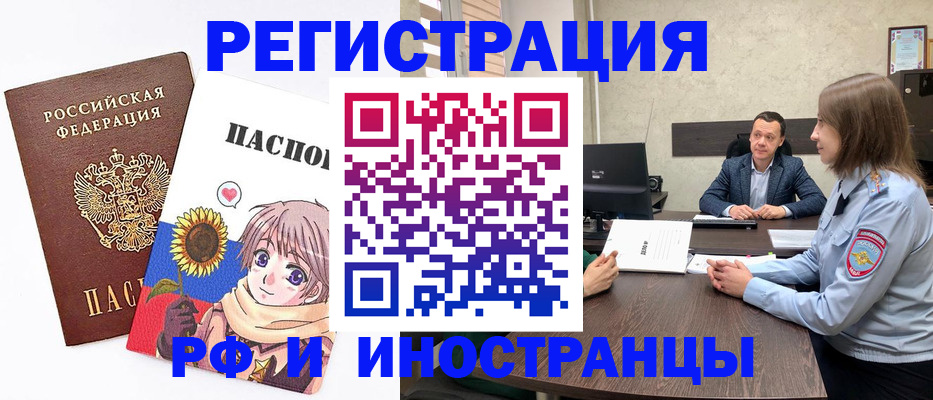 прописка штамп в Ясногорске
