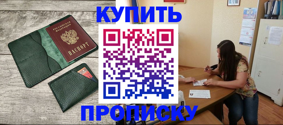 временная регистрация для школы в Ясногорске
