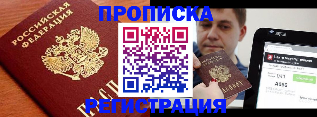 пропишу в квартире в Ясногорске