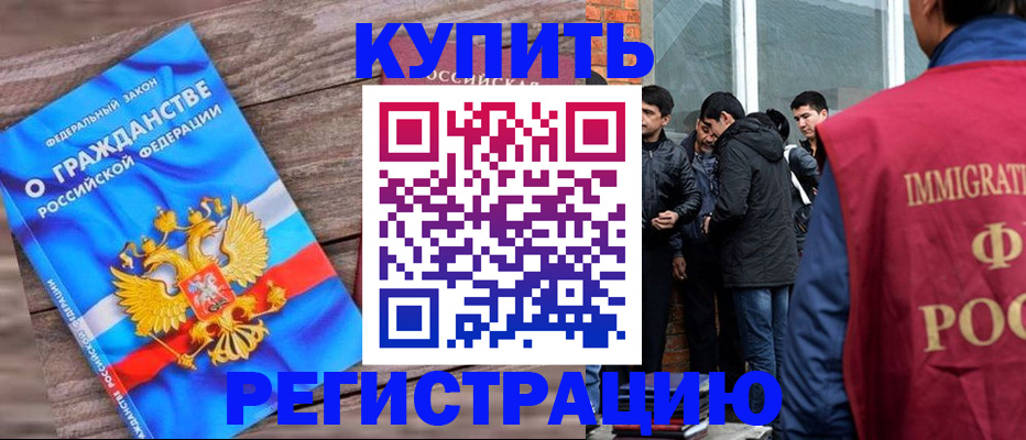 купить прописку в Ясногорске