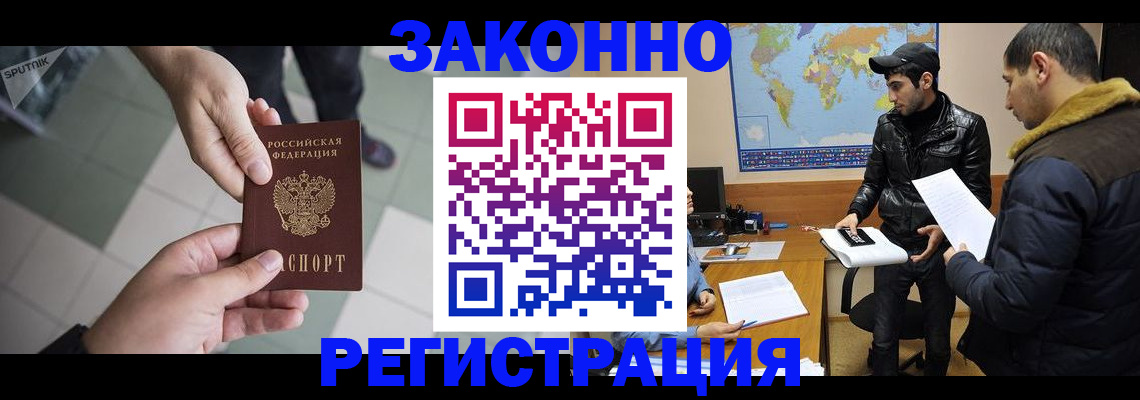 прописка в Ясногорске