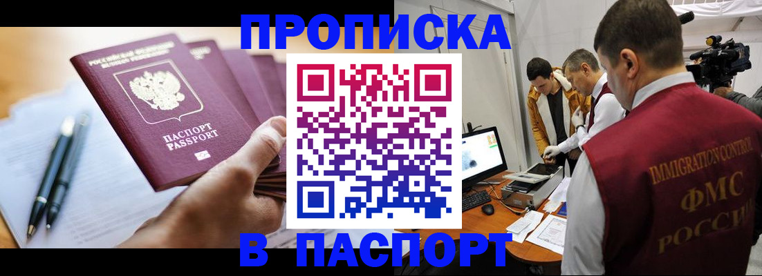 временная регистрация законно в Ясногорске