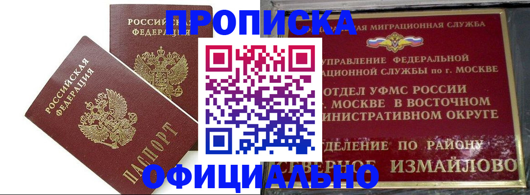 временная регистрация купить в Ясногорске