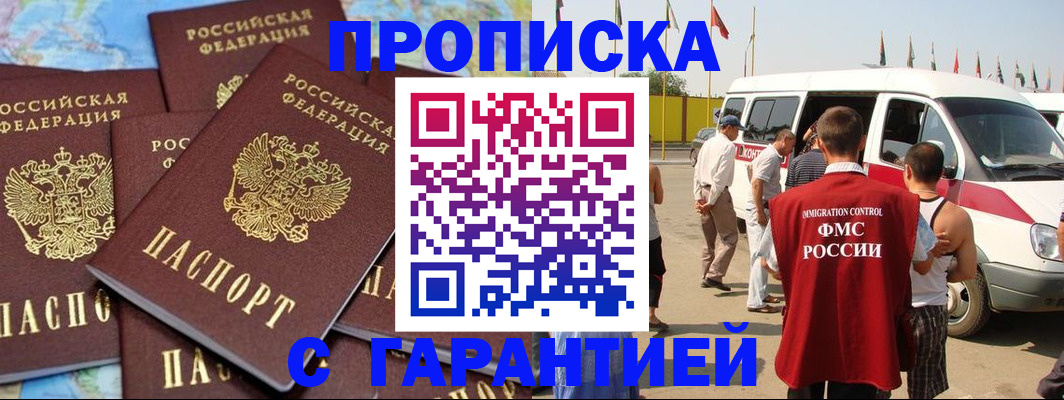 временная регистрация законно в Ясногорске