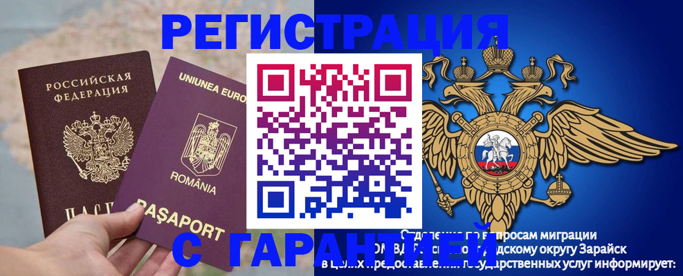 купить прописку в Ясногорске